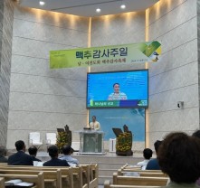 박일남선교사 오후예배 설교